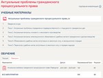 Актуальные проблемы гражданского процессуального права - irongamers.ru