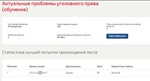 Актуальные проблемы уголовного права ответы Синергия - irongamers.ru