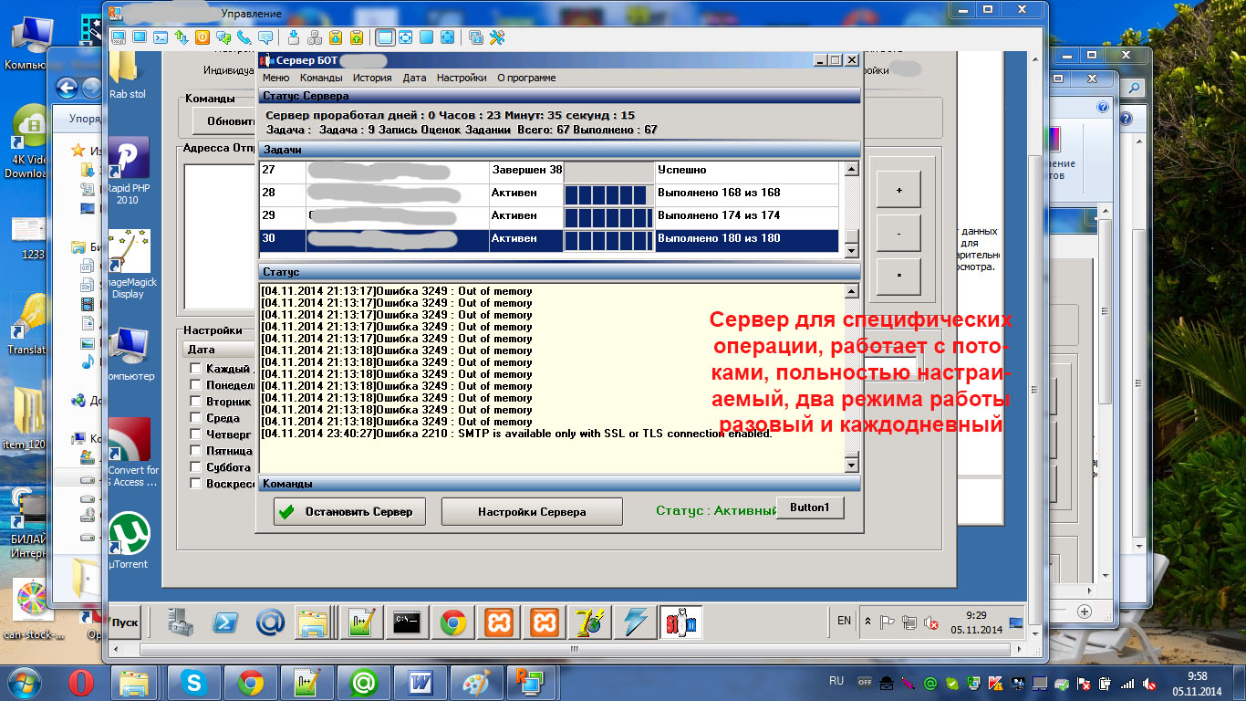 Иммитатор Студентов в образовательной среде Moodle 1.9