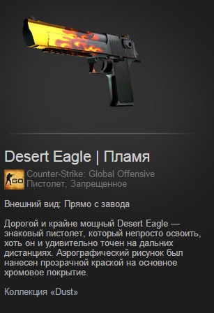 CS:GO - Случайный Desert Eagle