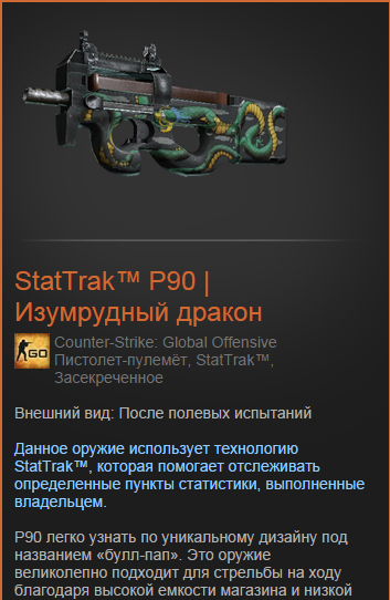 CS:GO - Случайное оружие Stattrak