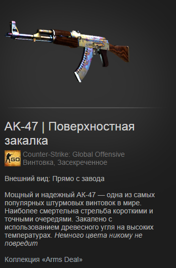 CS:GO - Случайное засекреченное оружие