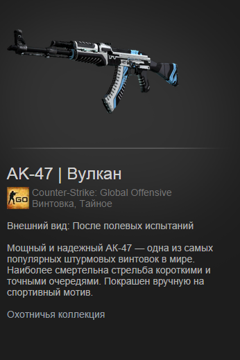 CS:GO - Случайный AK-47