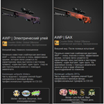 CS:GO - Random AWP or AK-47 or M4A1 DISCOUNTS, BONUSES