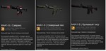 CS:GO - Случайное AWP или AK или M4A1 - СКИДКИ, БОНУС