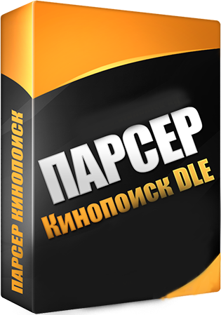 Парсер кинопоиск 3.3.0