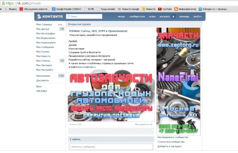 Вк бином авто