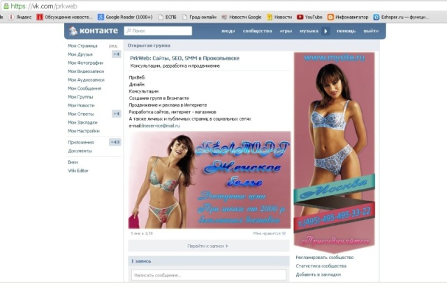 Шаблон группы Вконтакте Женское белье
