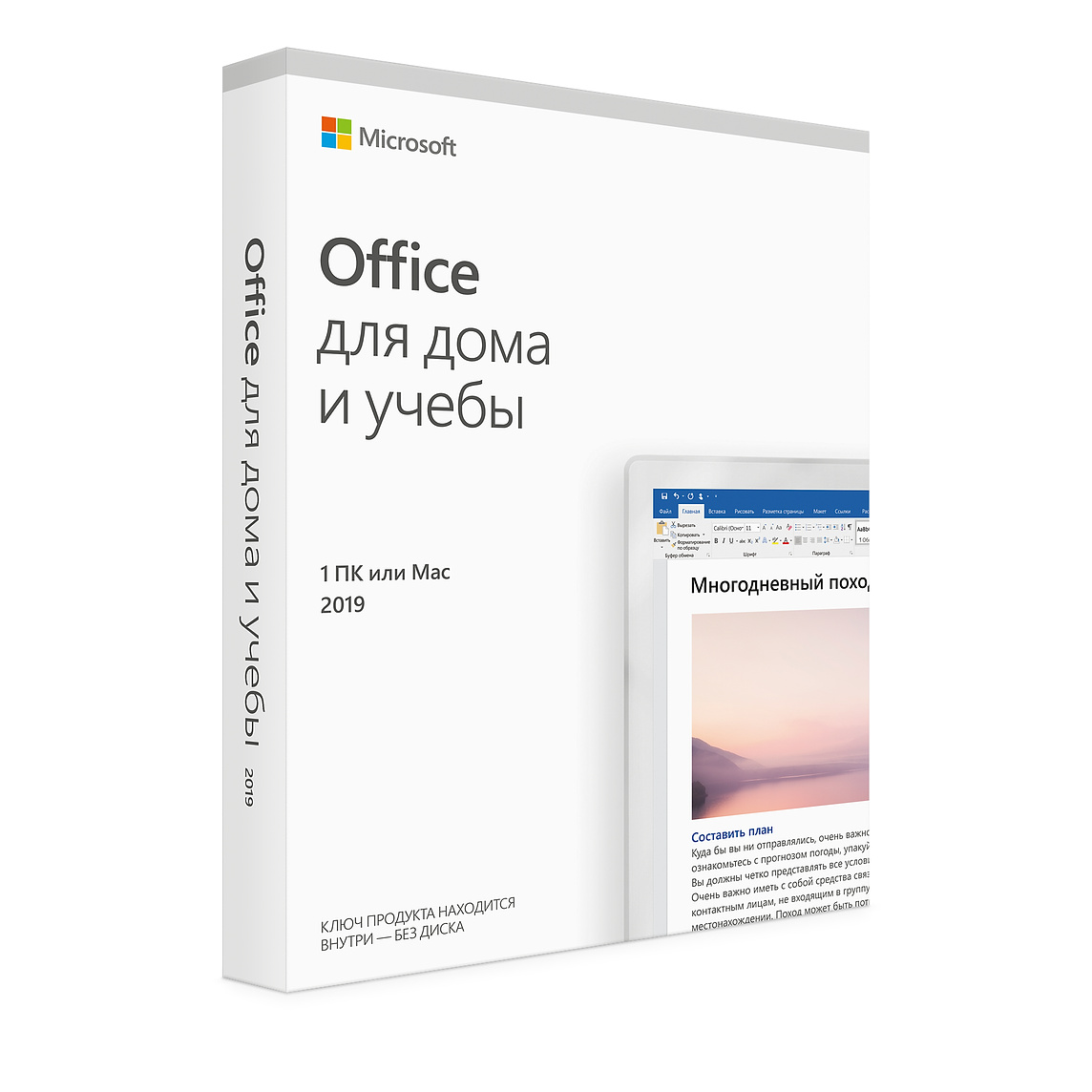 office home & student 2019 mac office home & student 2019 mac