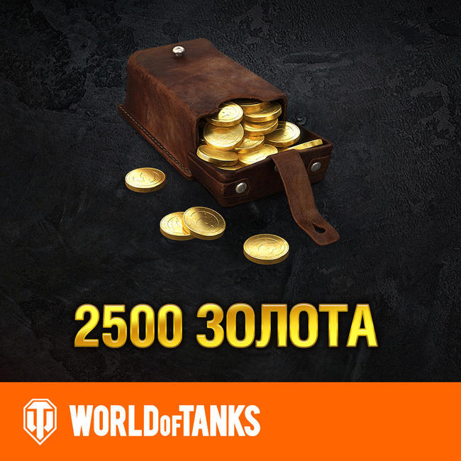 Buy 2500 GOLD WORLD OF TANKS BONUS CODE and download