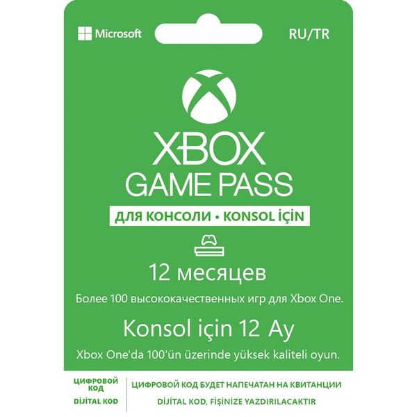 microsoft - xbox game pass - 12 month digital code [digital]