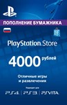 Карта PlayStation Network (PSN) - 4000 рублей (RUS)