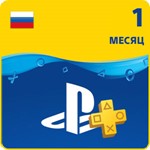 Подписка PlayStation Plus (PS PLUS) - 1 месяц - РОССИЯ - irongamers.ru