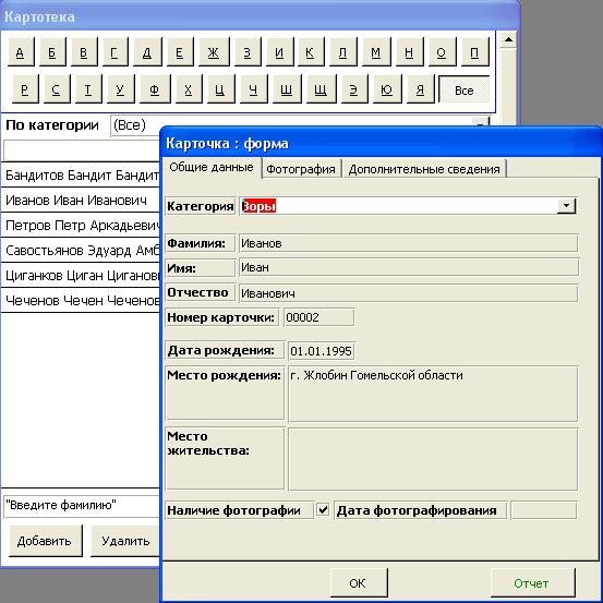 Картотека 1.8