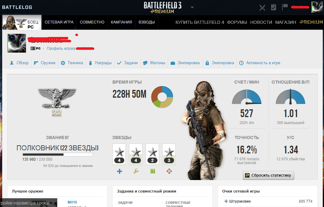 Battlefield 3 PREMIUM (LIMITED EDITION)Аккаунт 67 лвл.