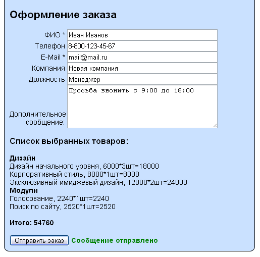 Расчёт Стоимости Сайта Скрипт