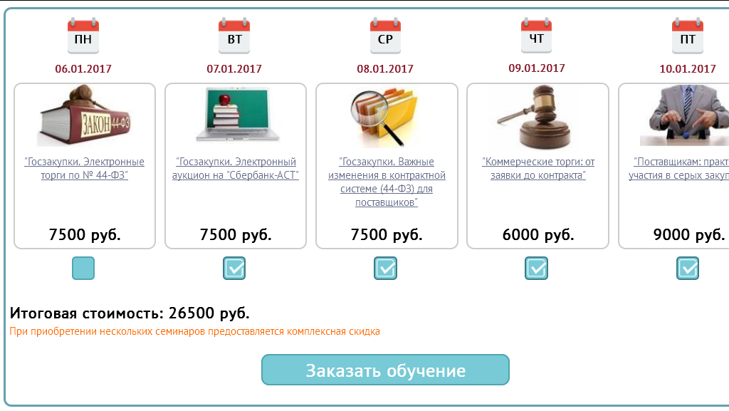 17 калькулятор