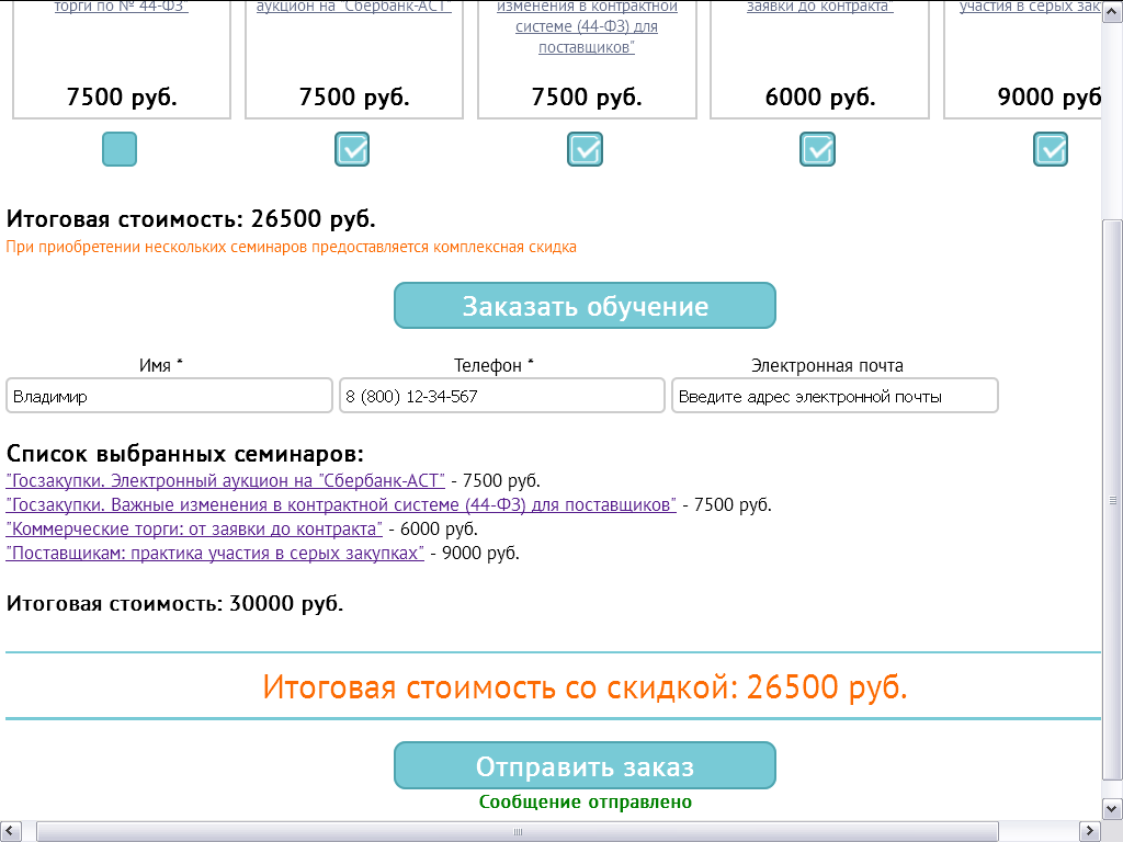 17 калькулятор