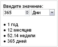 Калькулятор месяцев от даты. Калькулятор конвертер. Калькулятор посчитать года и месяцы. Калькулятор времени и даты. Форматы ввода месяц год.