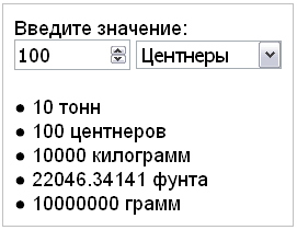 20 тонн сколько в рублях. Фунт вес в кг калькулятор. 1 Фунт вес в кг калькулятор. Конвертер фунты в кг.