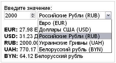 Обмен валют рубли на гривны калькулятор калькулятор майнинга биткоина по хешрейту