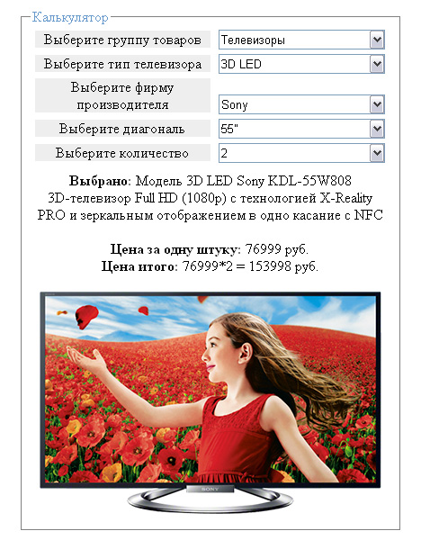 Форма html и связанные выпадающие списки select