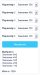 Скрипт калькулятора из выпадающих списков select #7 - irongamers.ru