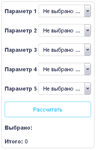 Скрипт калькулятора из выпадающих списков select #7 - irongamers.ru
