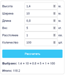 Скрипт калькулятора с вводом чисел в поля input #9 - irongamers.ru
