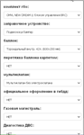 Calculator for installation of gas-cylinder equipment - irongamers.ru