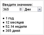 Скрипт калькулятора расчета времени по дням #51 - irongamers.ru