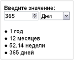 Скрипт калькулятора расчета времени по дням #51