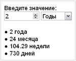 Скрипт калькулятора расчета времени по дням #51 - irongamers.ru