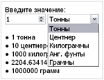 Скрипт калькулятор конвертер массы Тон, кг, граммы #54