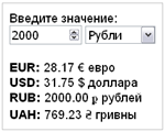 Скрипт калькулятора конвертера валют руб, евро, дол #53 - irongamers.ru