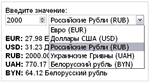 Скрипт калькулятора конвертера валют онлайн курсы #0055 - irongamers.ru