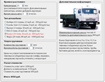 Скрипт калькулятора расчета доставки Google Карты #74v2 - irongamers.ru