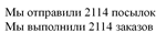 Скрипт вывода числа счетчика растущего по таймеру #83