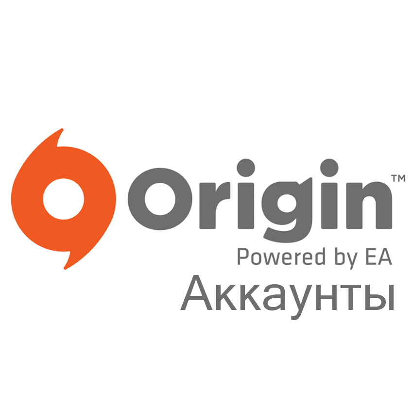 Лучший Origin Random (Без симс,Без демо)  + Бонус.