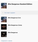 ✅❤️ELITE DANGEROUS STANDARD EDITION❤️XBOX ONE|XS🔑KEY - irongamers.ru