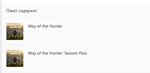 ***WAY OF THE HUNTER ELITE EDITION**XBOX|XS*КЛЮЧ*