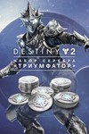 ✅❤️DESTINY 2 НАБОР СЕРЕБРА «ТРИУМФАТОР»❤️XBOX🔑КЛЮЧ