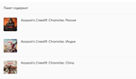 *ASSASSIN´S CREED CHRONICLES TRILOGY*XBOX ONE|XS* КЛЮЧ