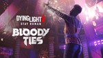 ✅❤️DYING LIGHT 2 STAY HUMAN: BLOODY TIES❤️XBOX🔑КЛЮЧ