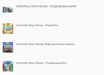 ***IMMORTALS FENYX RISING-SEASON PASS*XBOX ONE|XS*КЛЮЧ