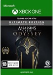 ✅ASSASSIN´S CREED ODYSSEY - ULTIMATE EDITION✅XBOX🔑КЛЮЧ