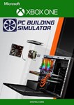 ***PC BUILDING SIMULATOR**XBOX ONE|XS+PC*КЛЮЧ*