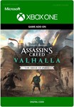 ✅ASSASSIN&acute;S CREED ВАЛЬГАЛЛА - ОСАДА ПАРИЖА❤️XBOX🔑КЛЮЧ - irongamers.ru