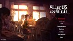 ***ALL OF US ARE DEAD...**XBOX ONE|XS*КЛЮЧ