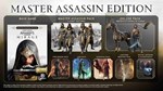 *ASSASSIN’S CREED MIRAGE MASTER ASSASSIN**XBOX*КЛЮЧ